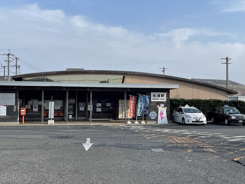 松浦駅