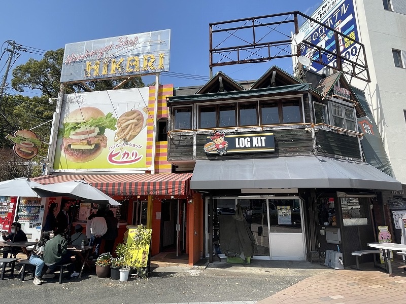 ハンバーガーショップヒカリ本店