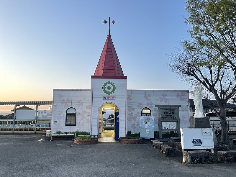 愛野駅