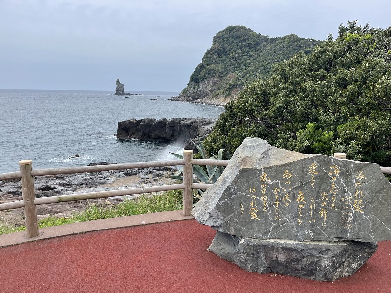 火之神公園