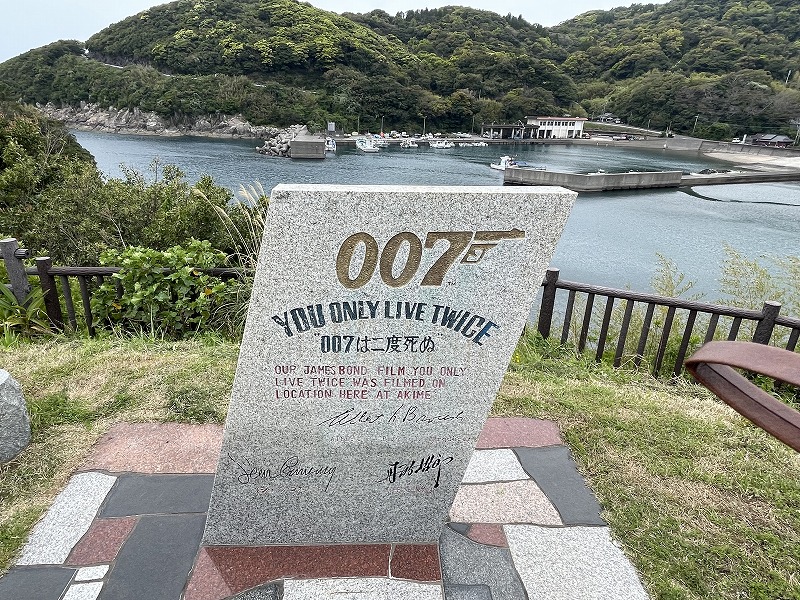 ００７撮影記念碑