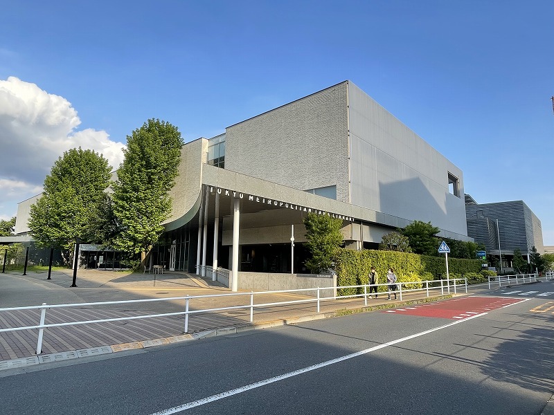 東京都立多摩図書館