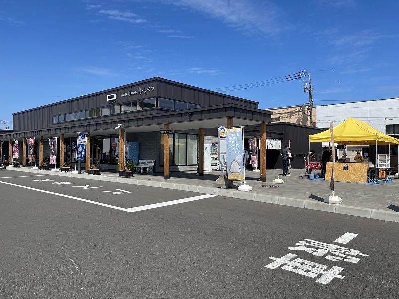 道の駅羊のまち 侍・しべつ