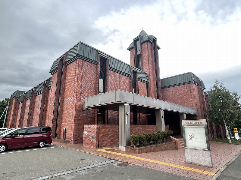 岩見沢市立図書館本館