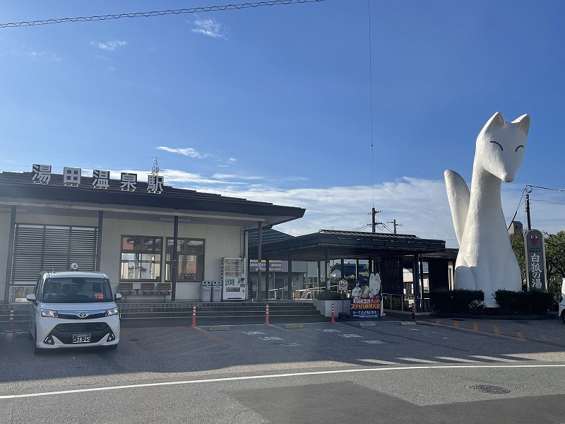 湯田温泉駅