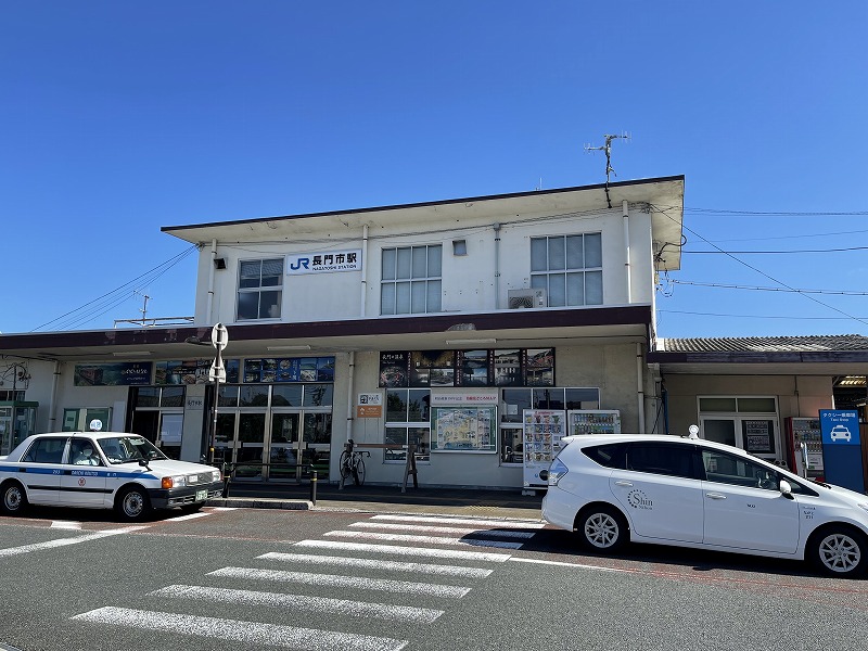 長門市駅