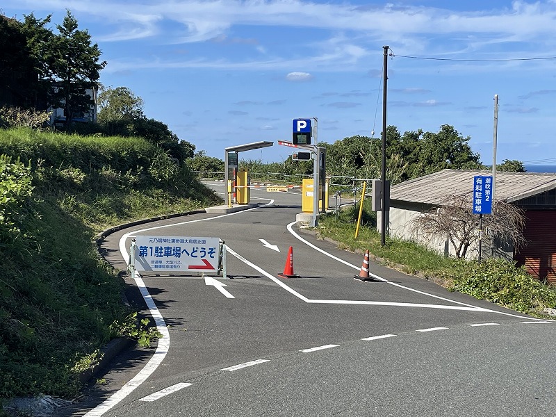 第2駐車場