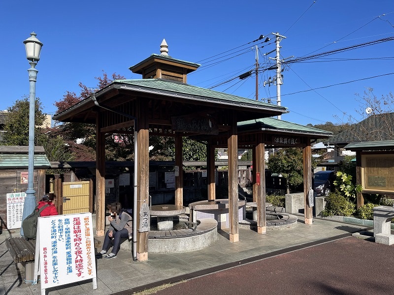 鶴の足湯