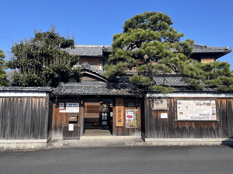 日野商人館