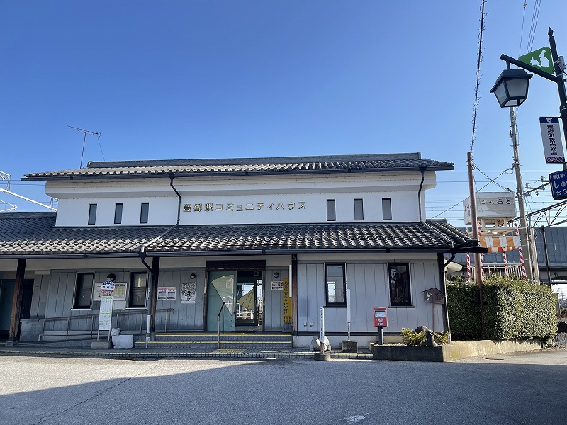 豊郷駅