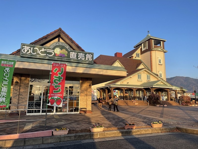 道の駅 あいとうマーガレットステーション