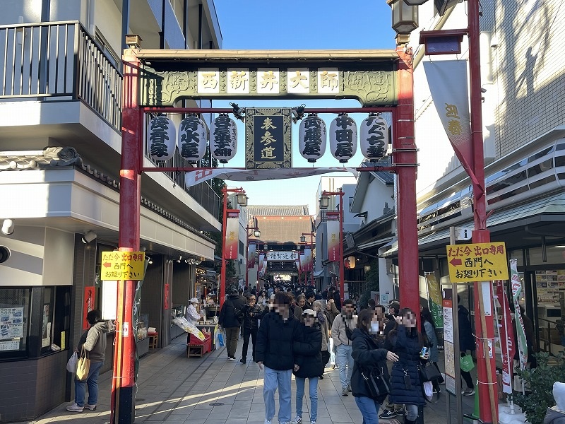 西新井大師表参道