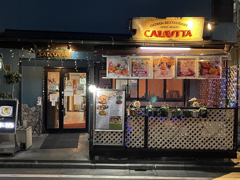 スパイスマジック カルカッタ 本店