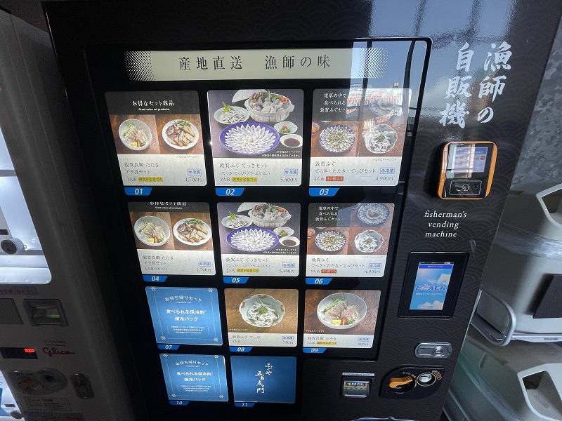 自販機