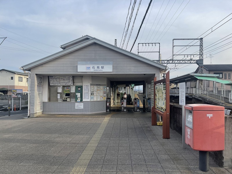 石見駅