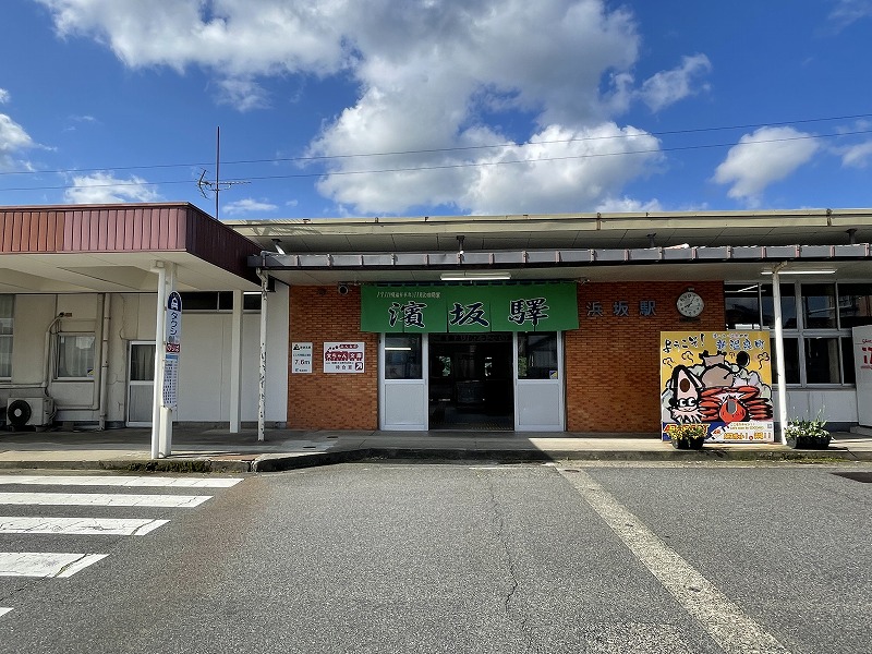 浜坂駅