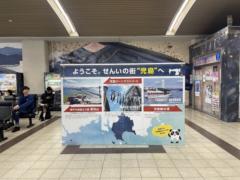 児島駅