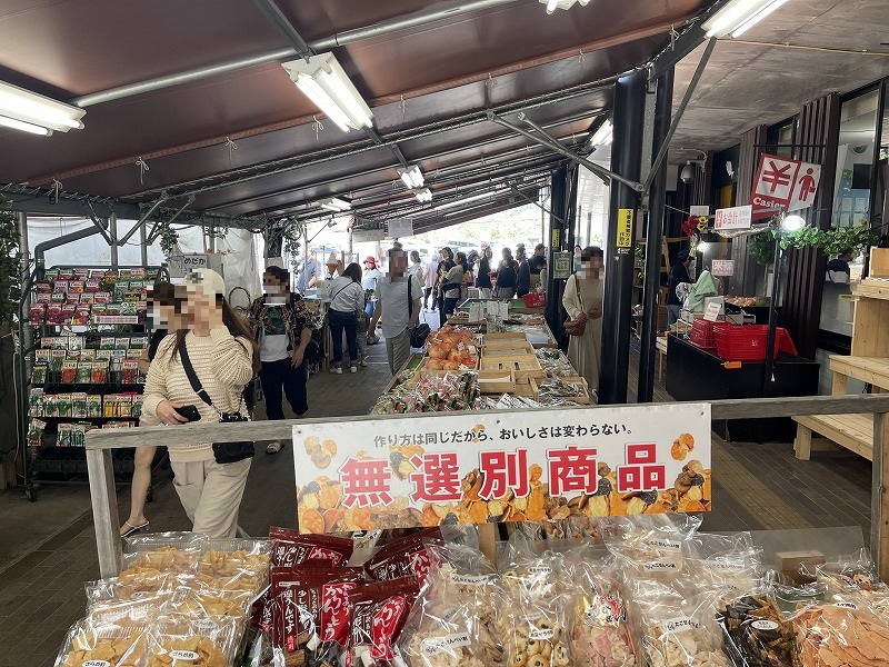 道の駅みつ