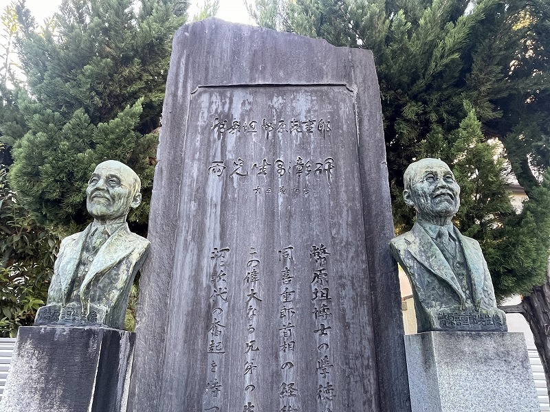 幣原兄弟顕彰碑