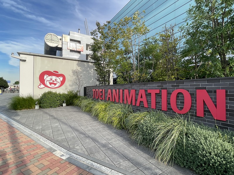 東映アニメーションミュージアム