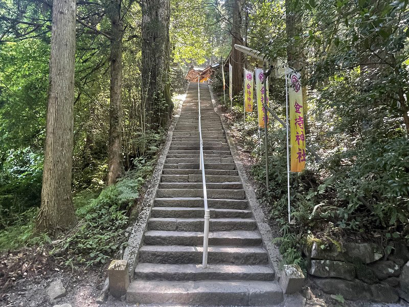 金持神社　石段