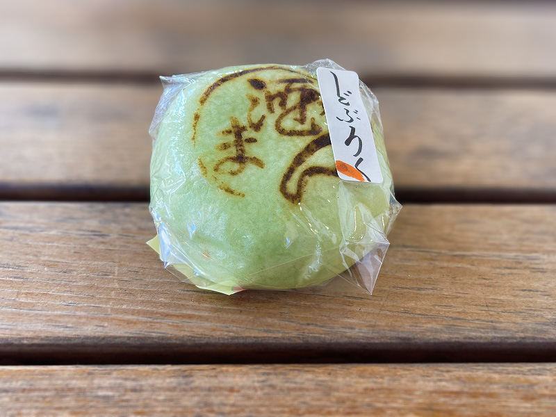 どぶろく酒まん