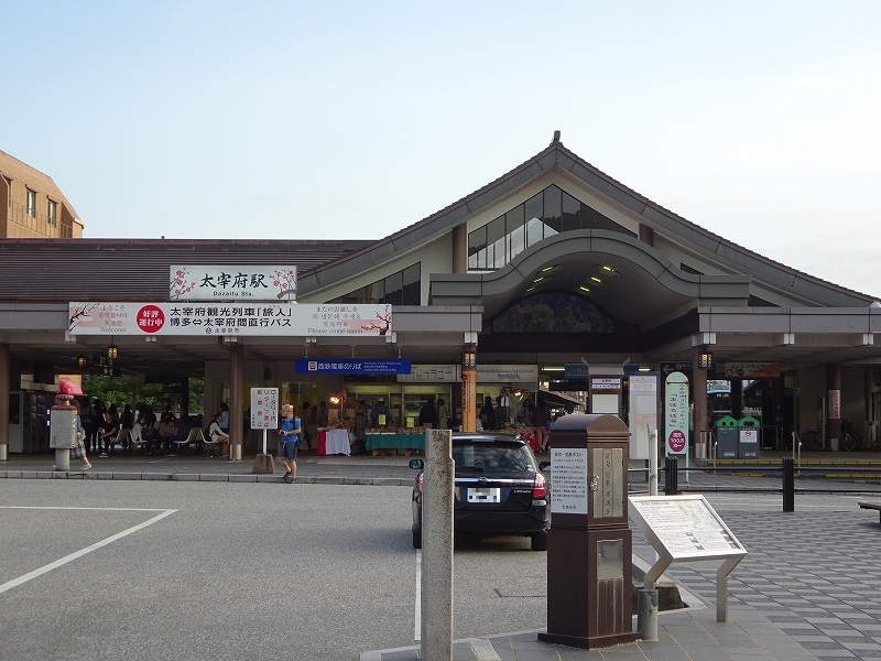 太宰府駅