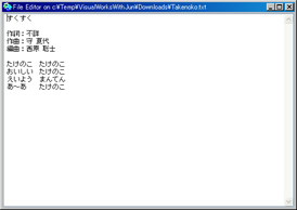 TextWoDownloadShiteHiraku
