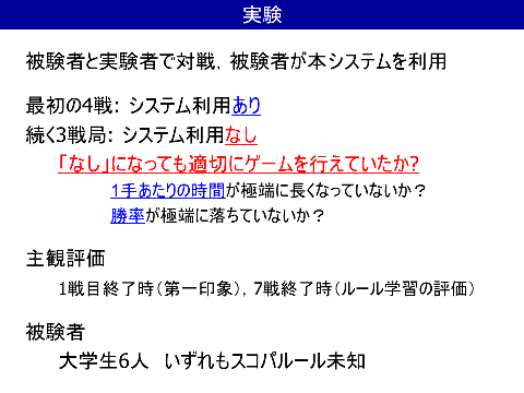 実験