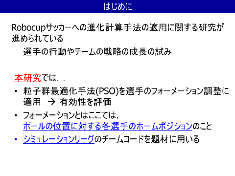 はじめに