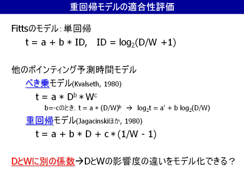 重回帰モデルの適合性評価(1)