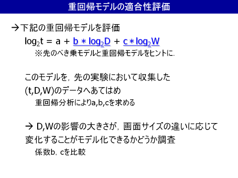 重回帰モデルの適合性評価(2)