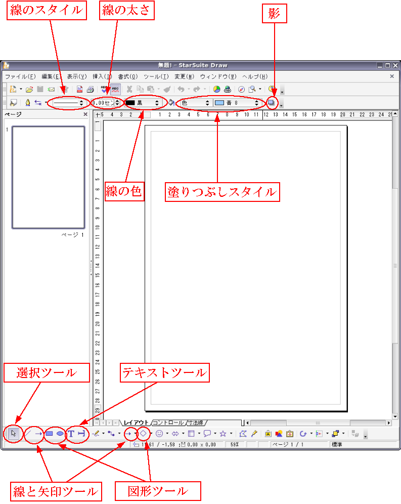 StarSuite Draw β