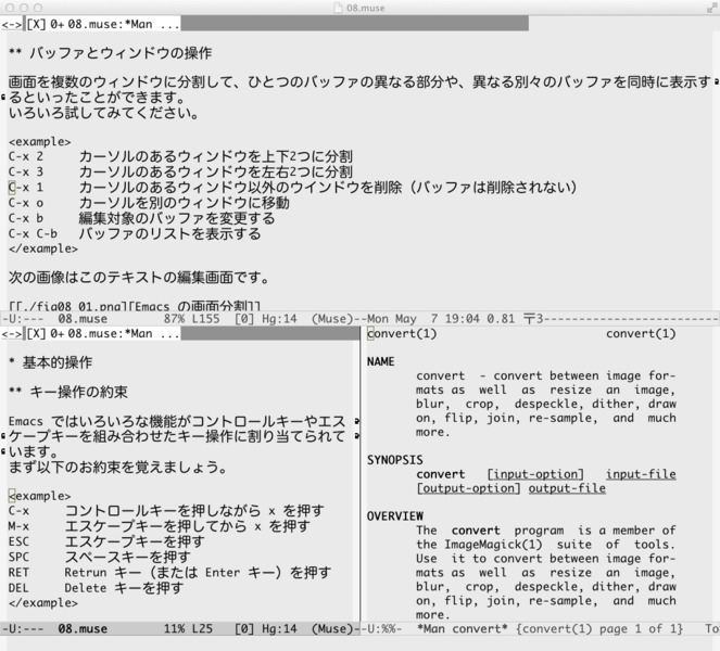 Emacs の画面分割：上と左下は 08.muse の編集、右下は M-x man の実行