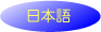 Japanese