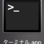 mac_terminal.png