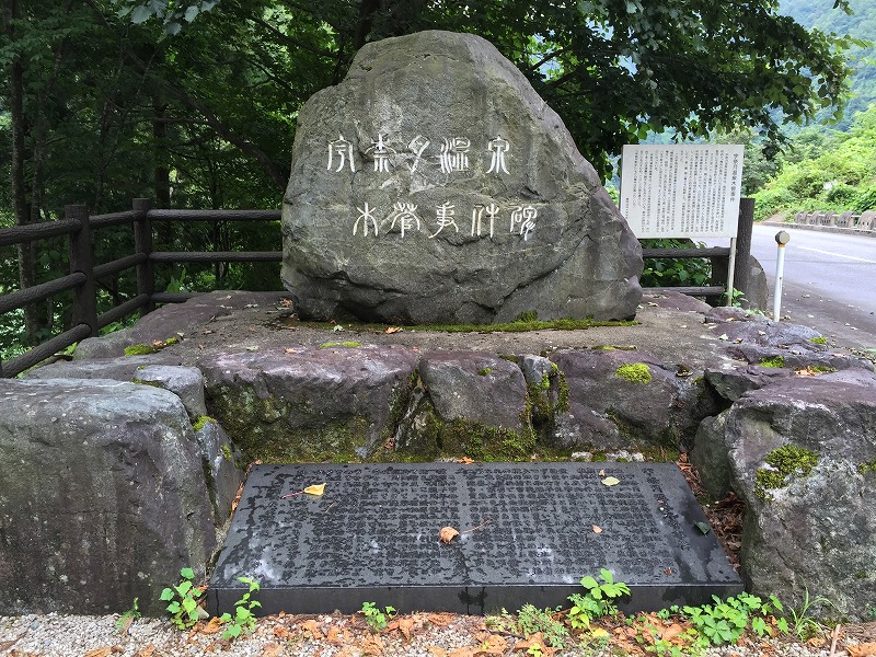 宇奈月温泉事件　記念碑