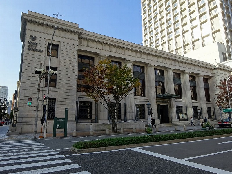 神戸市立博物館