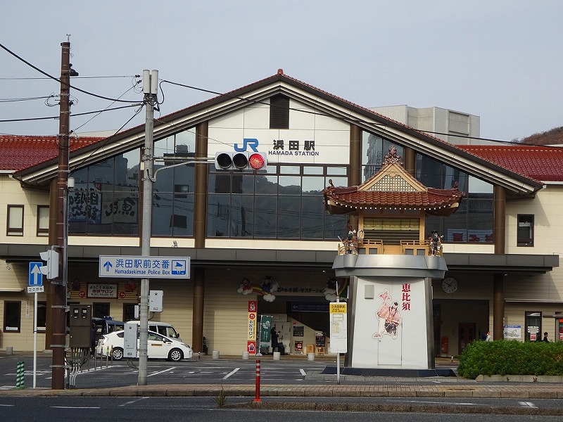 浜田駅