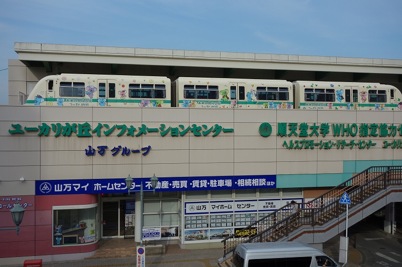 山万ユーカリが丘線