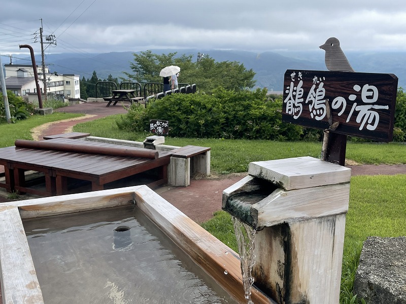 鶺鴒の湯