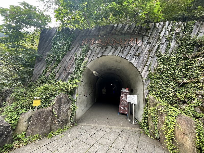 清津峡渓谷トンネル　入口