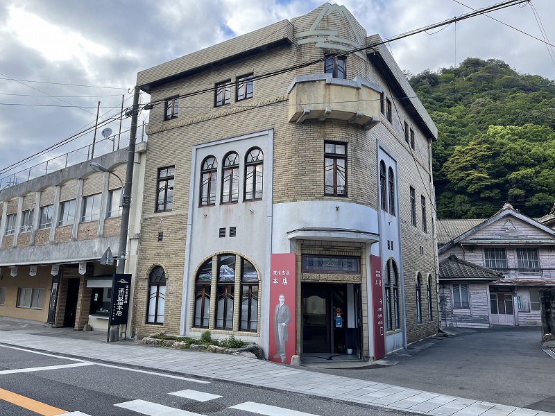 深川製磁本店