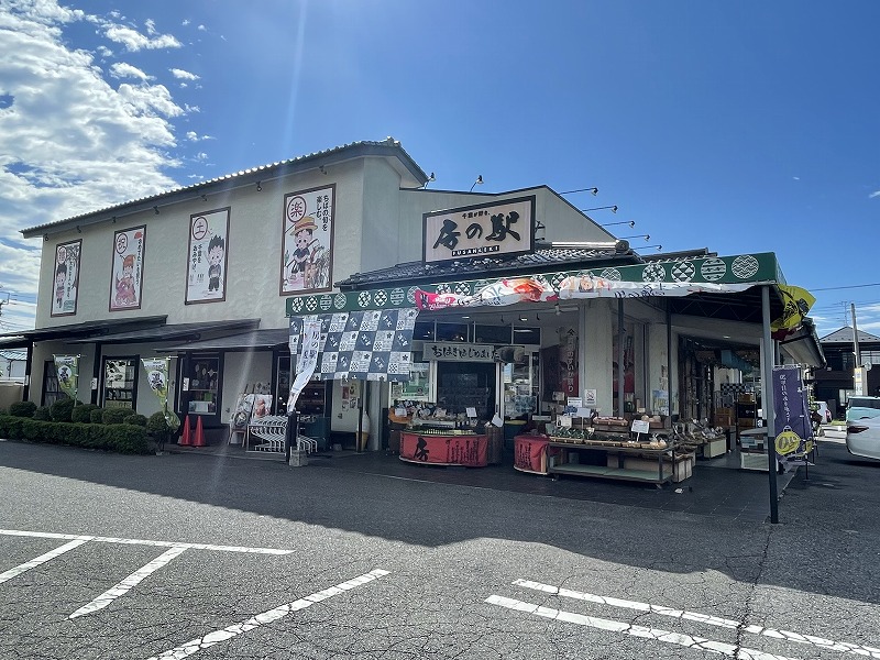 栗山 房の駅