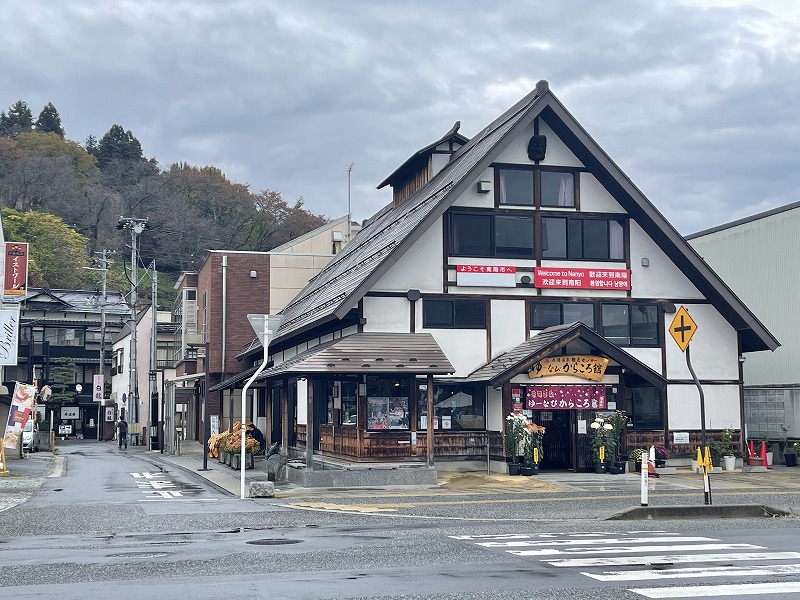 ゆーなびからころ館