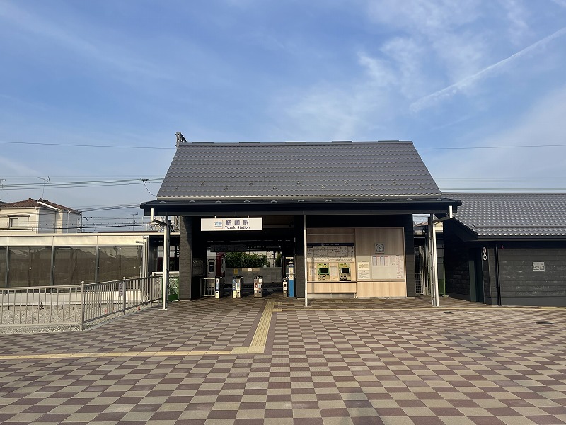 結崎駅