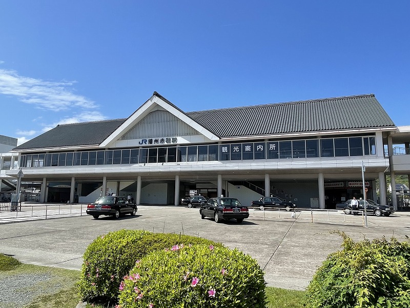 播州赤穂駅