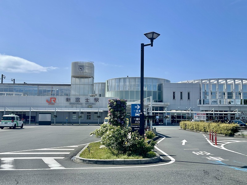 新富士駅