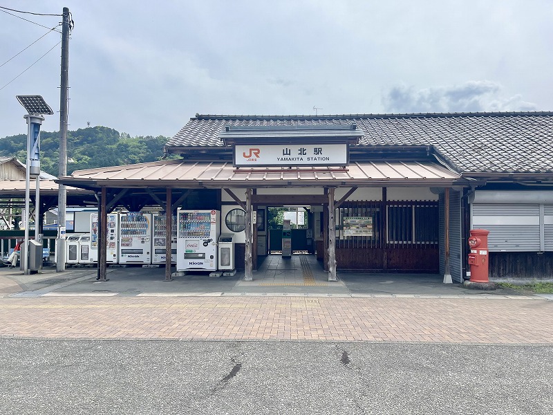 山北駅