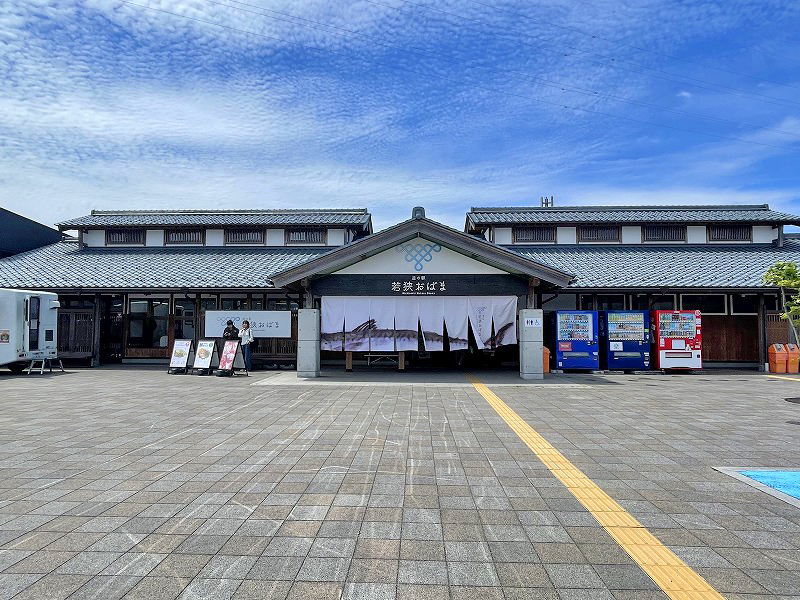 道の駅若狭おばま